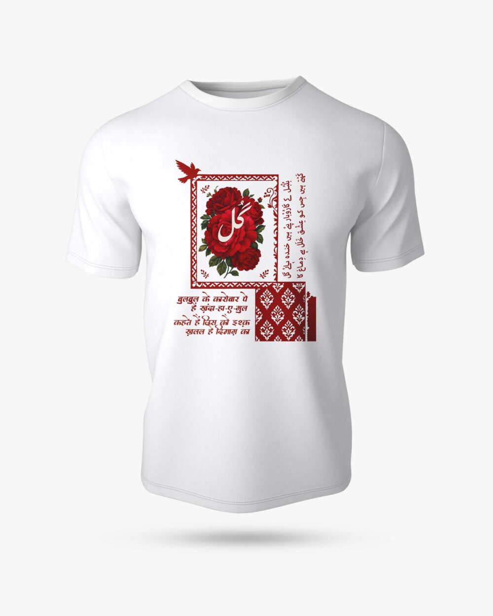GULL Graphic Printed T-Shirt